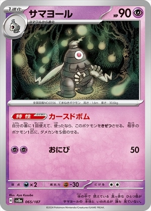 card_25941_series_61353_rarity_95225_