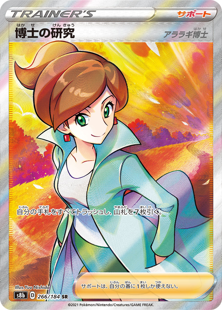 card_41732_series_61353_rarity_71891_