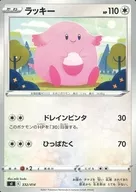 card_23744_series_61354_rarity_95225_