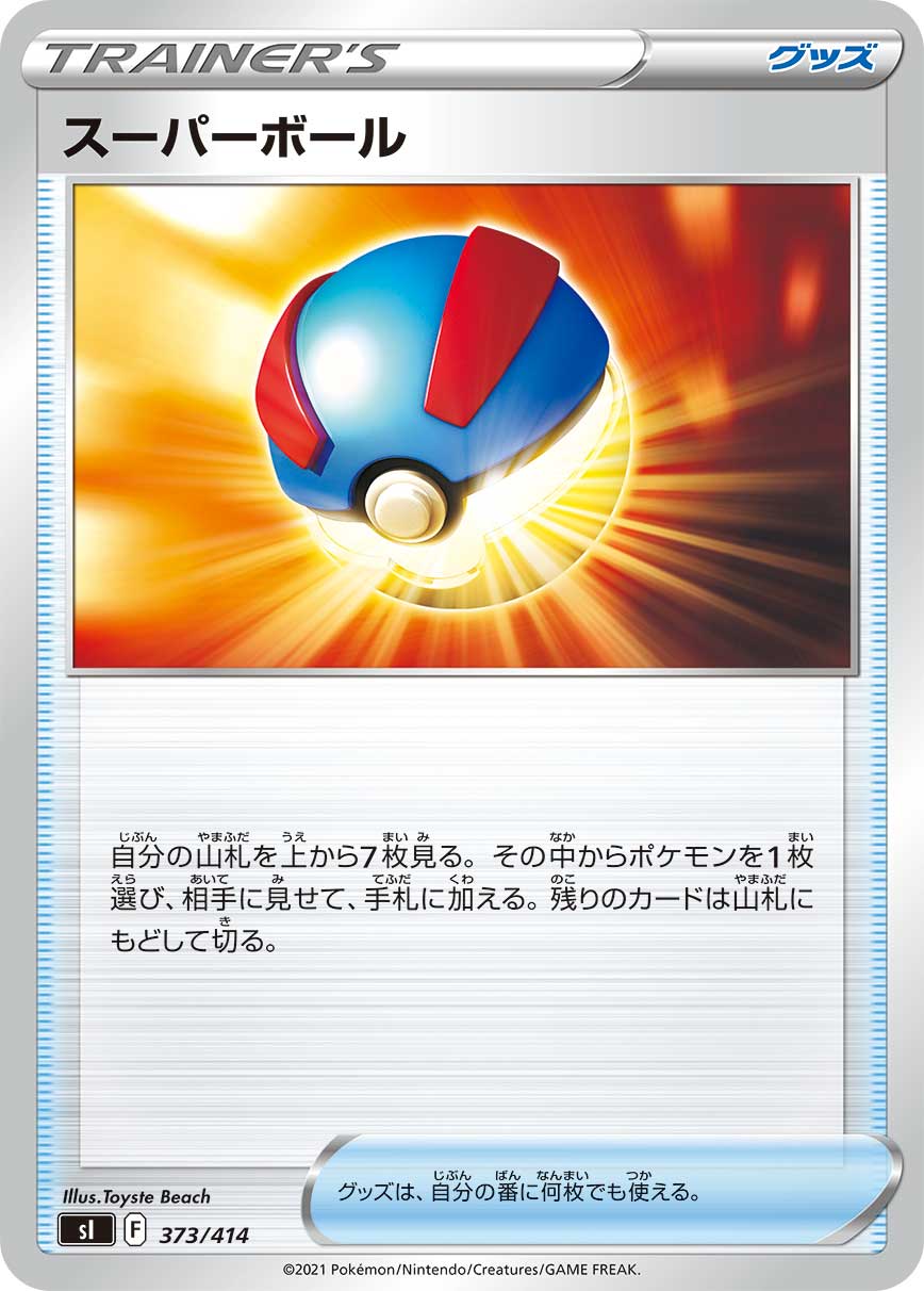 card_26545_series_61354_rarity_95225_