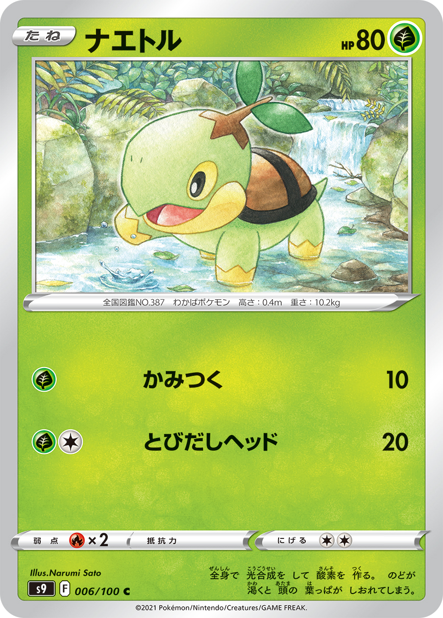 card_27793