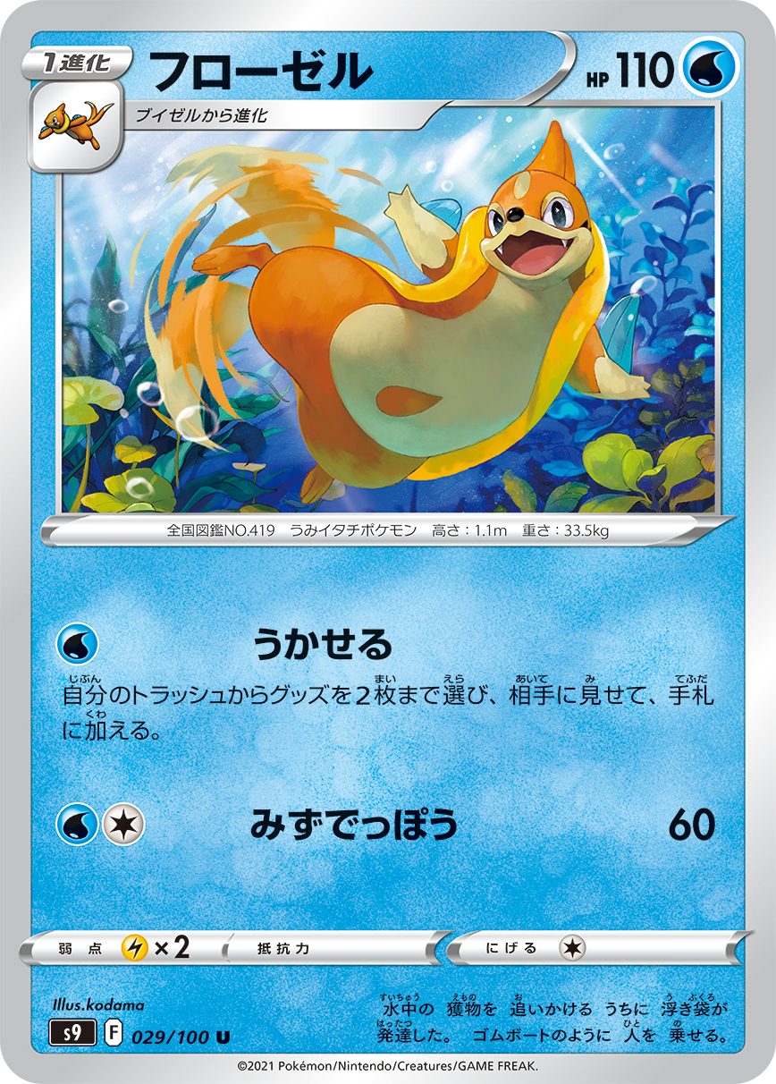 card_27842