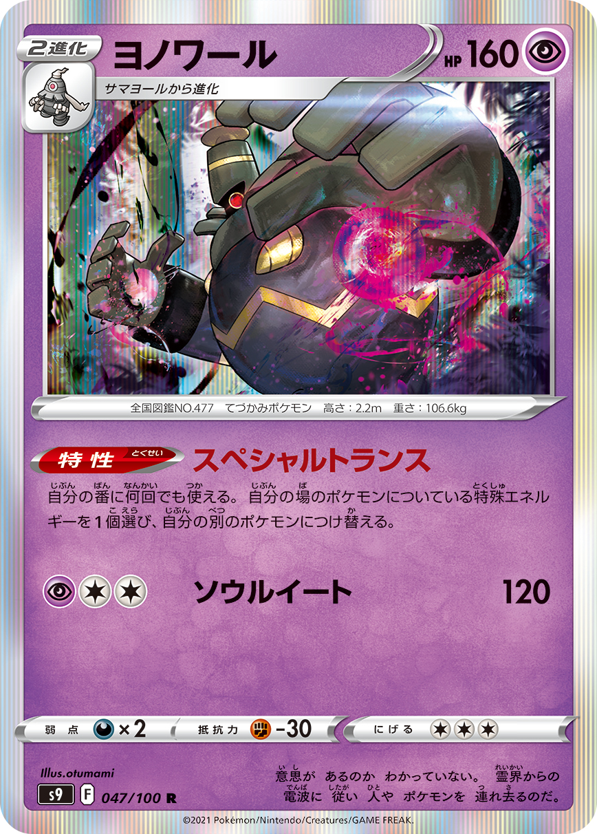 card_27865_series_61355_rarity_65216_