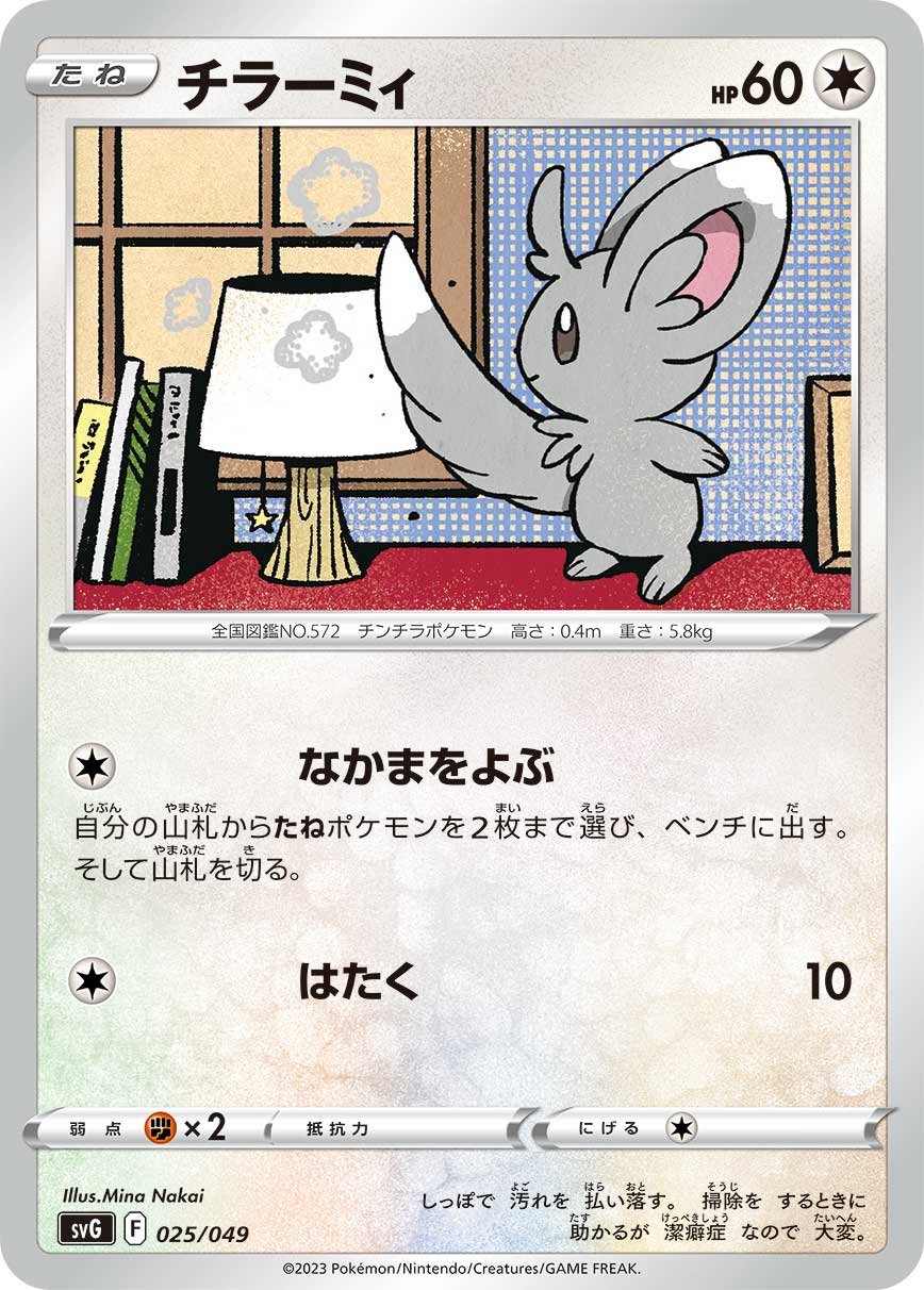 card_30279_series_61355_rarity_65214_