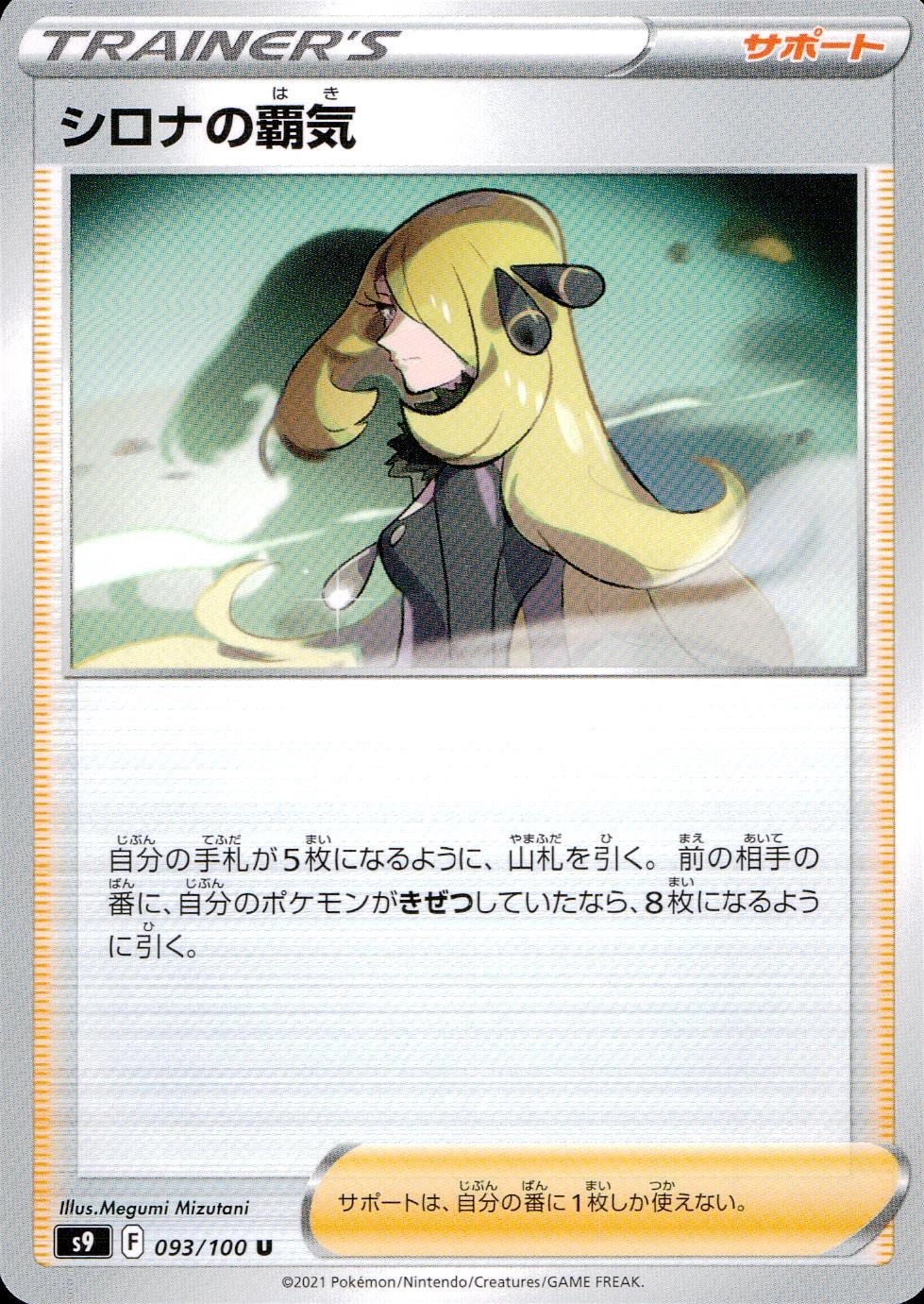 card_43739_series_61355_rarity_65215_