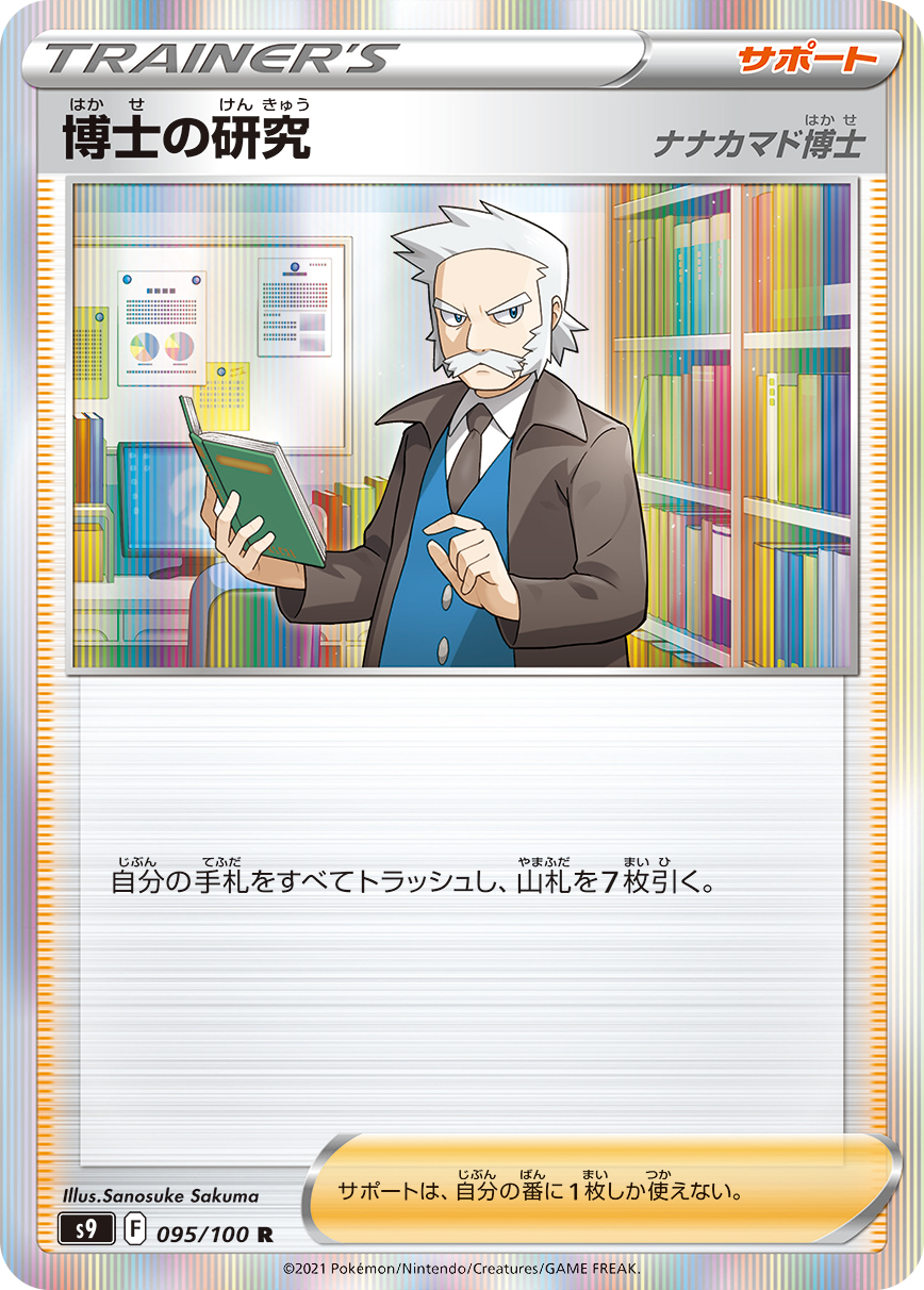 card_43619