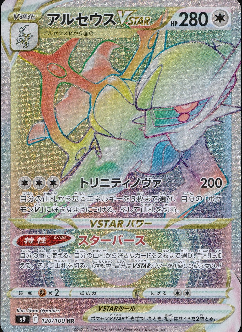 card_43730