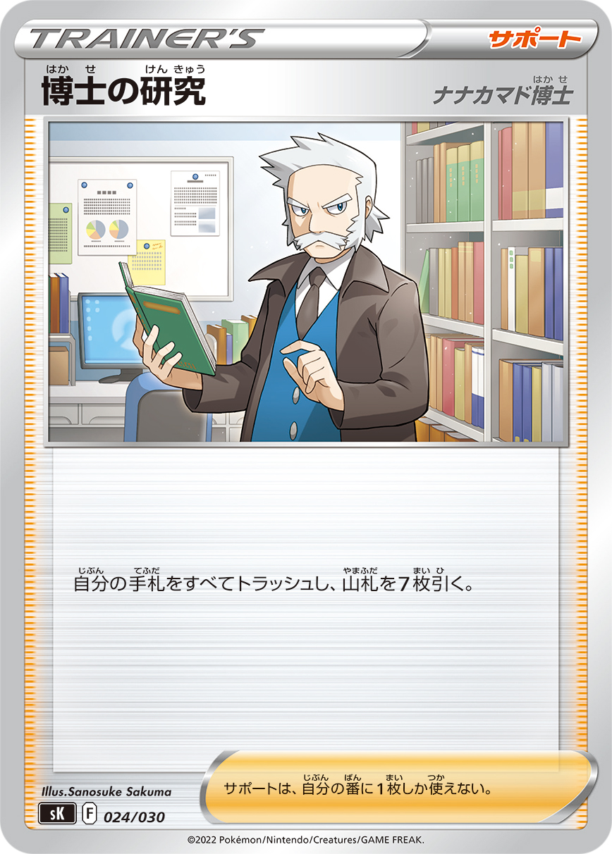 card_43619