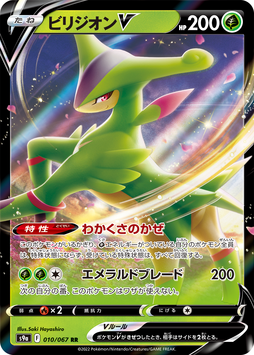 card_43838_series_61358_rarity_73311_