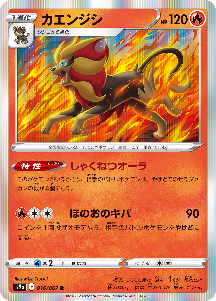 card_31946_series_61358_rarity_65216_