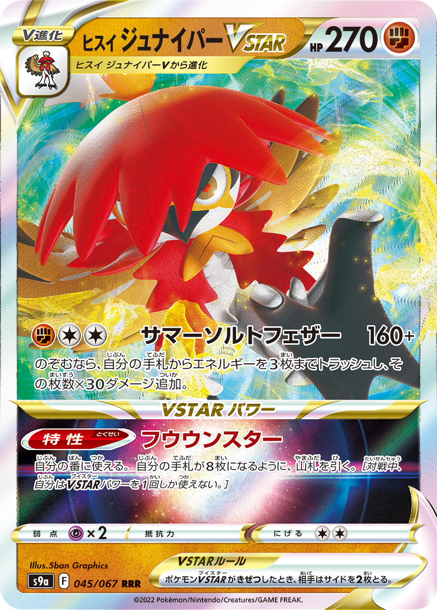 card_43873