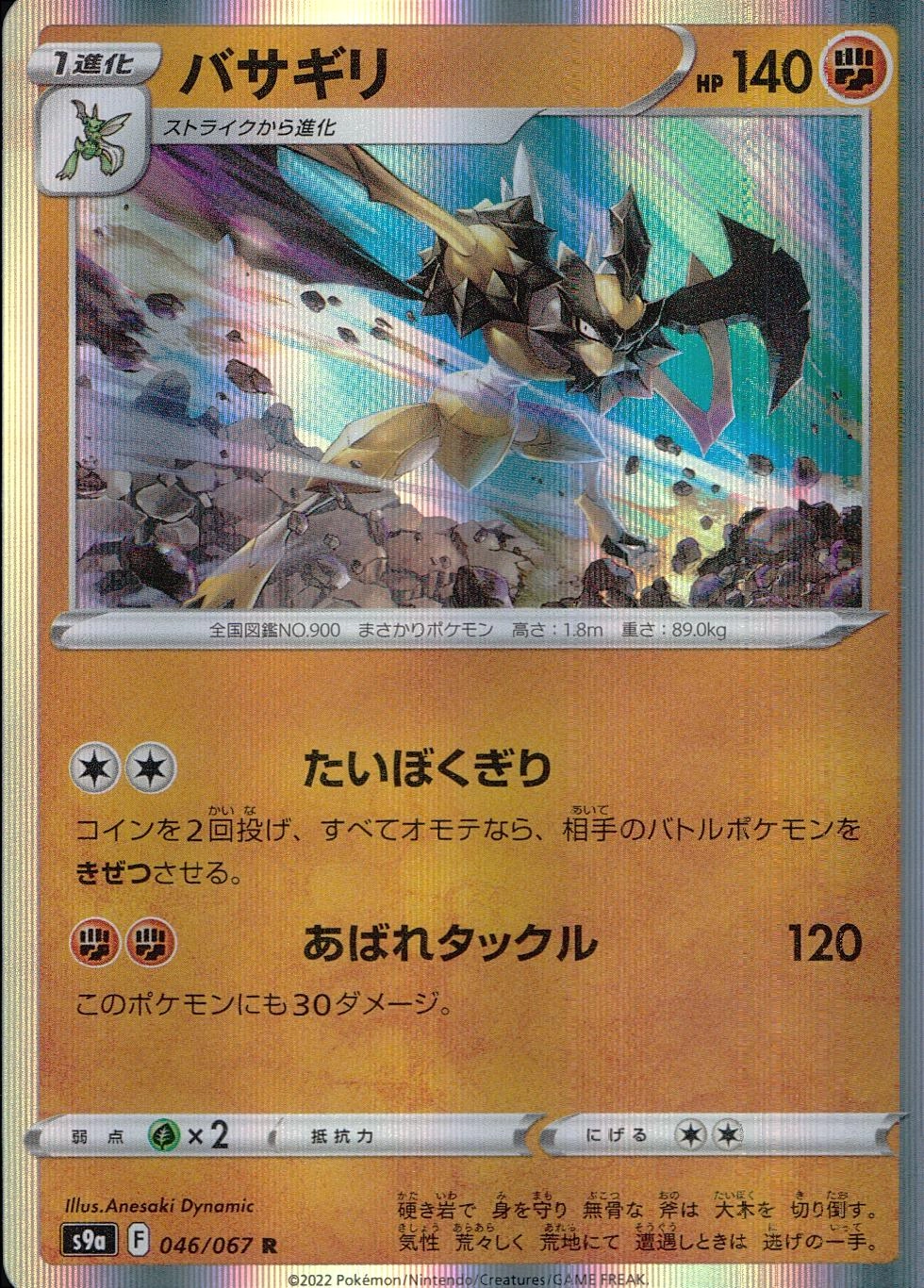 card_43874_