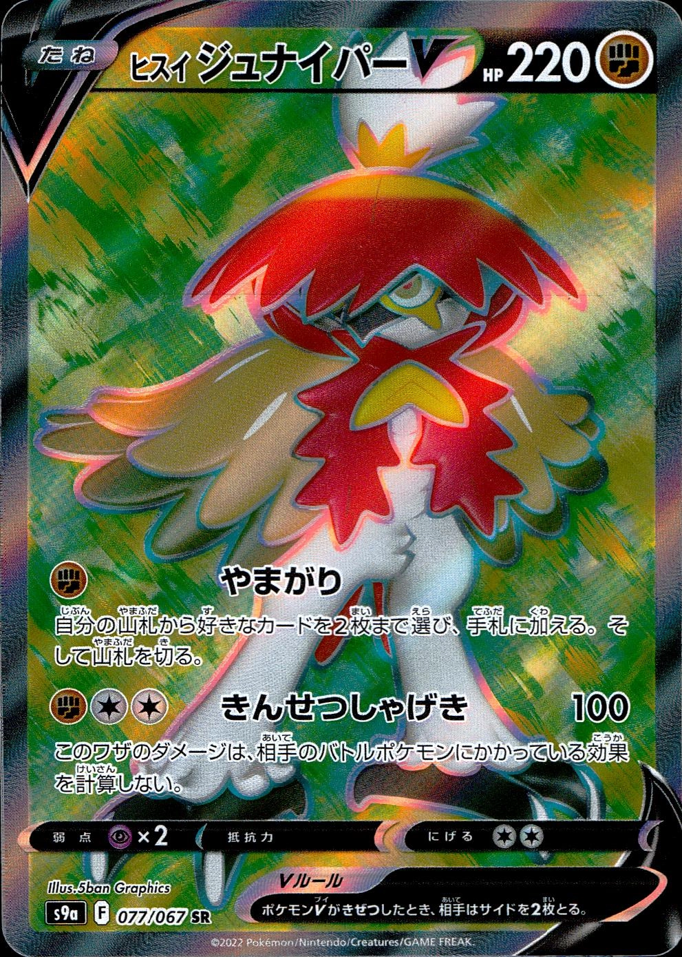 card_43872_series_61358_rarity_71891_
