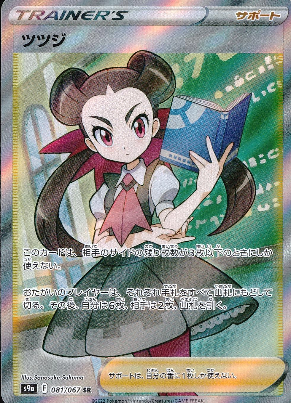 card_43893_series_61358_rarity_71891_
