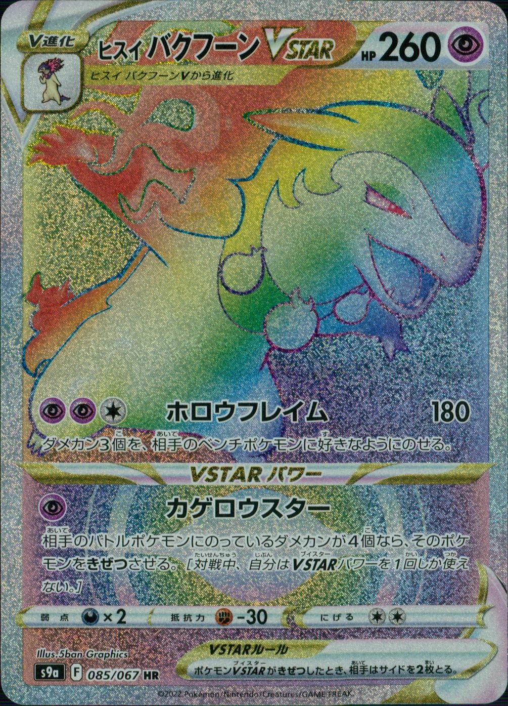 card_43857_series_61358_rarity_77945_