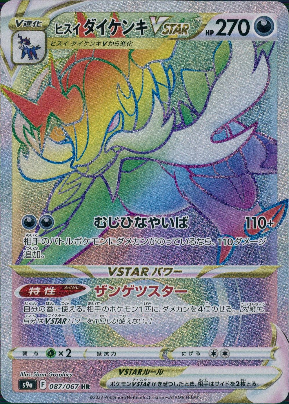 card_43881_series_61358_rarity_77945_