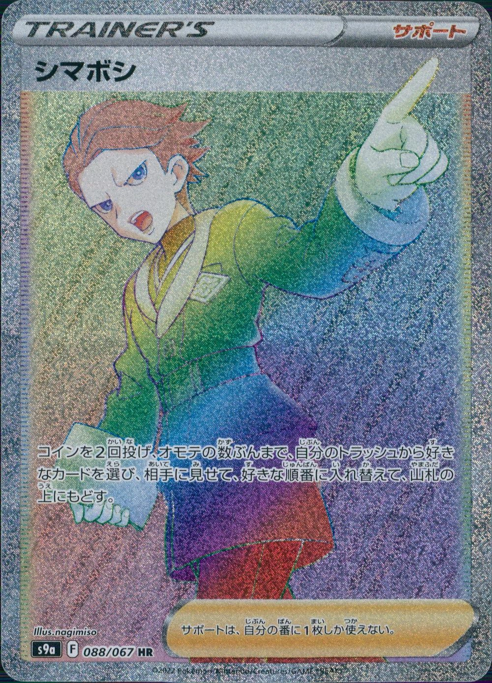 card_43892_series_61358_rarity_77945_