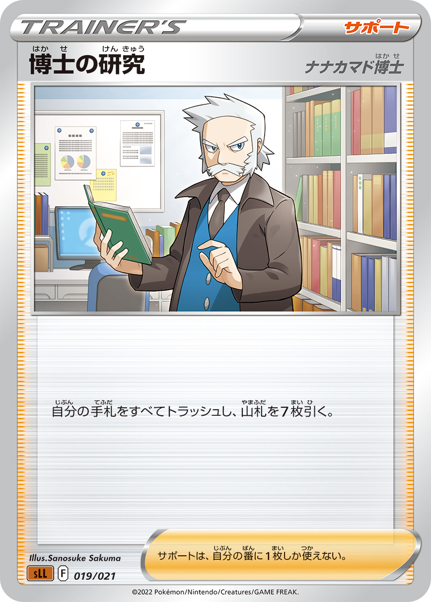 card_43619