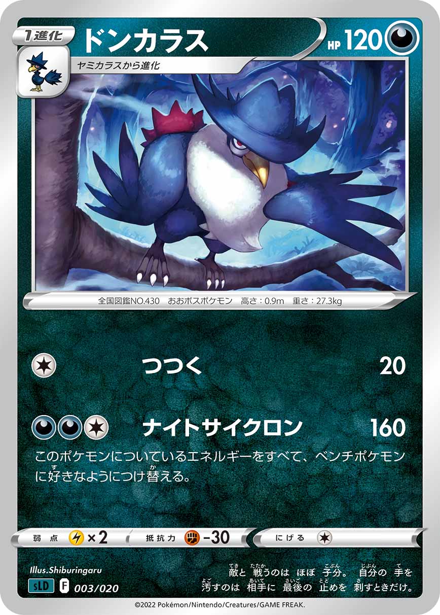 card_28271_series_61360_rarity_95225_