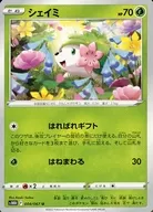 card_28893_series_61361_rarity_65215_