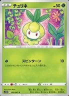 card_30364_series_61361_rarity_65214_