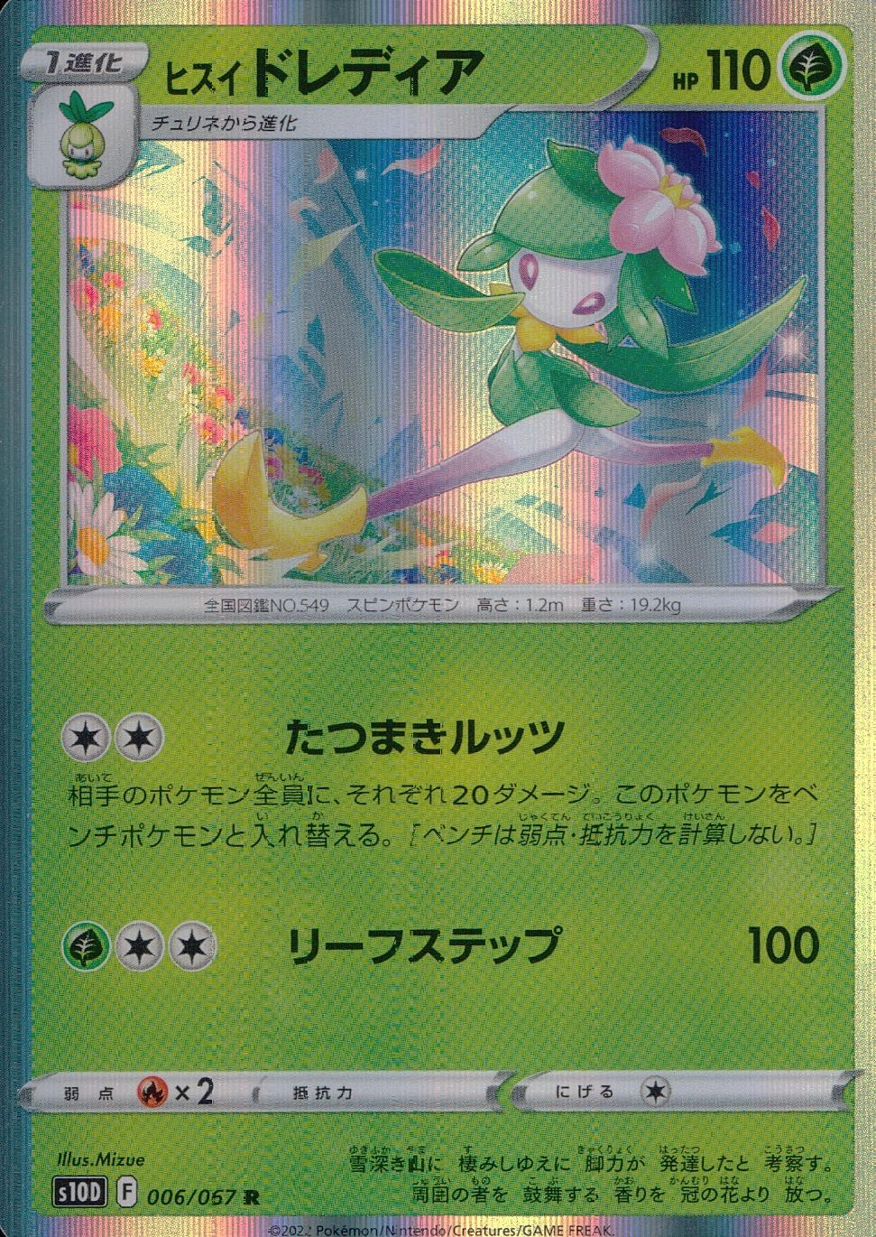 card43970-series61361-rarity65216