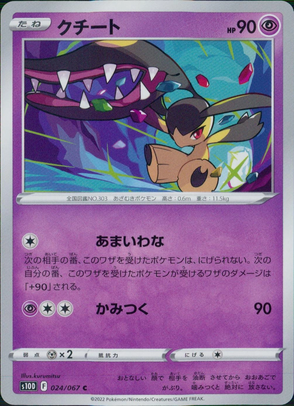 card_25955_series_61361_rarity_65214_