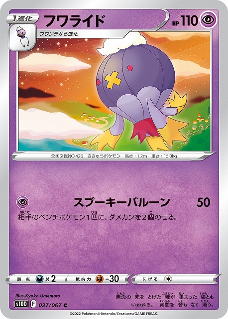 card_27867_series_61361_rarity_65214_