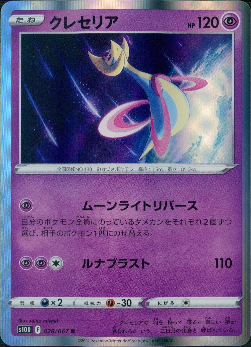 card28555-series61361-rarity65216