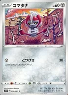 card_30519_series_61361_rarity_65214_