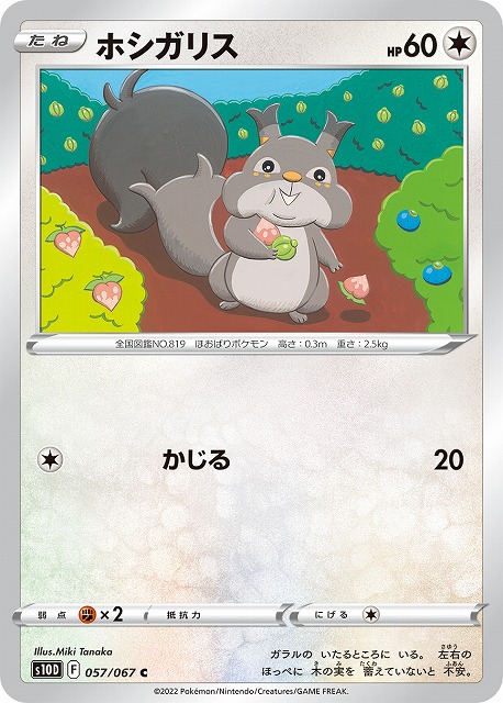 card_40677