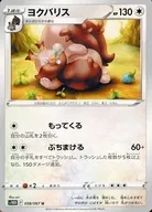 card_40678_series_61361_rarity_65215_