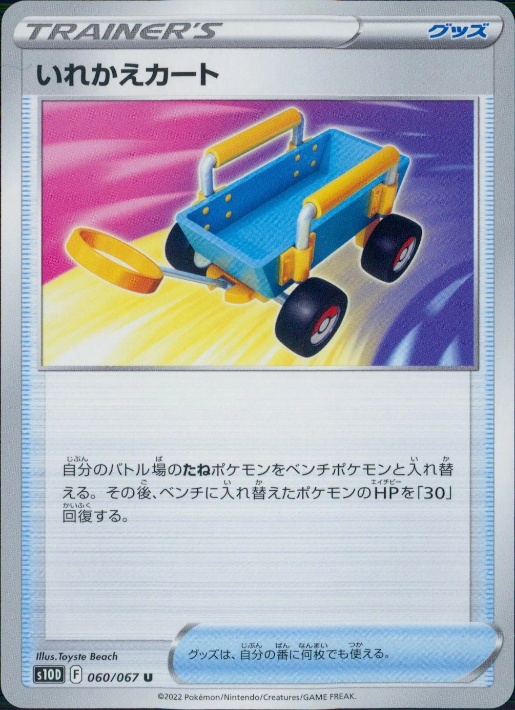 card44024-series61361-rarity65215