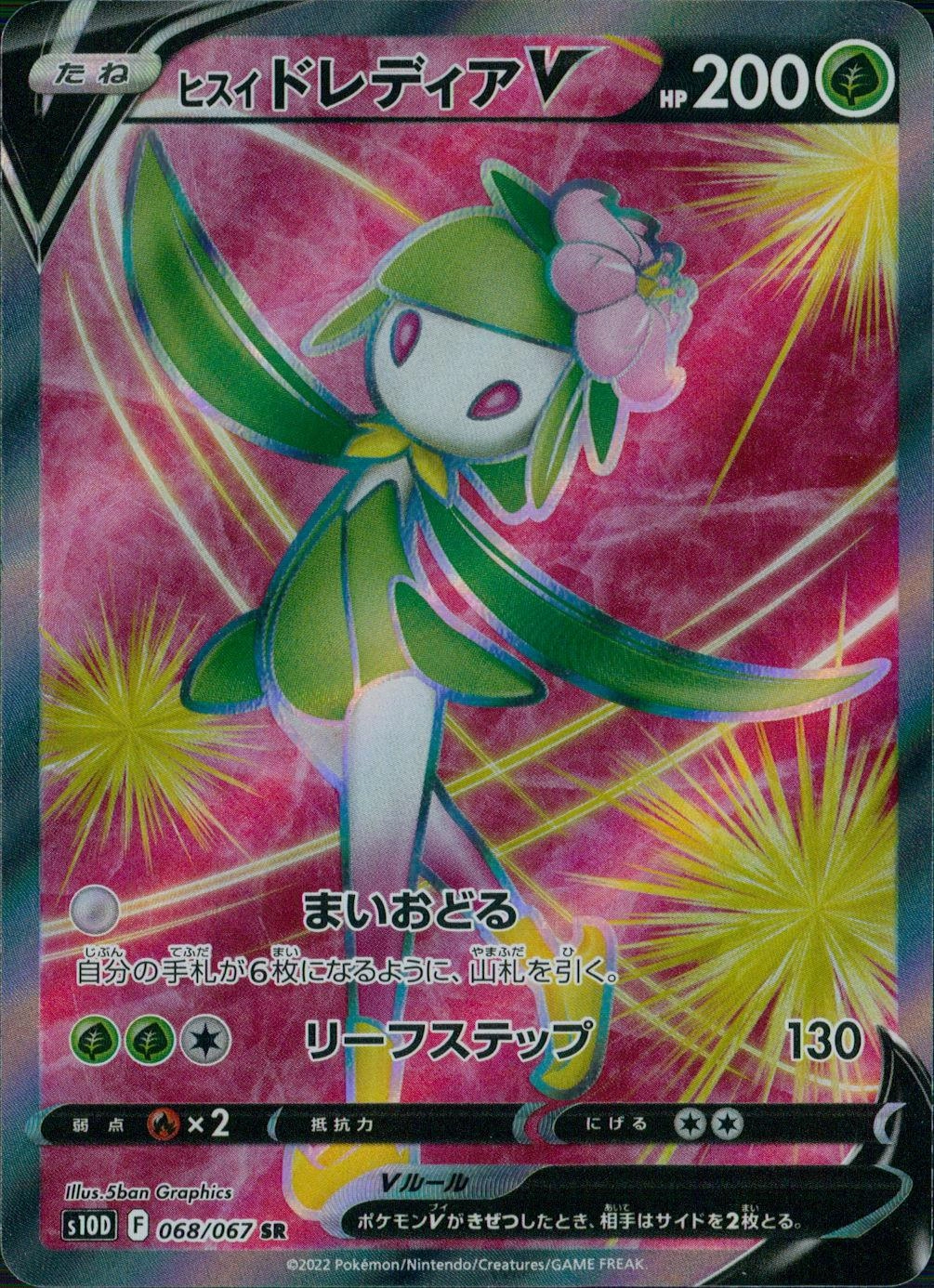 card_43971_series_61361_rarity_71891_