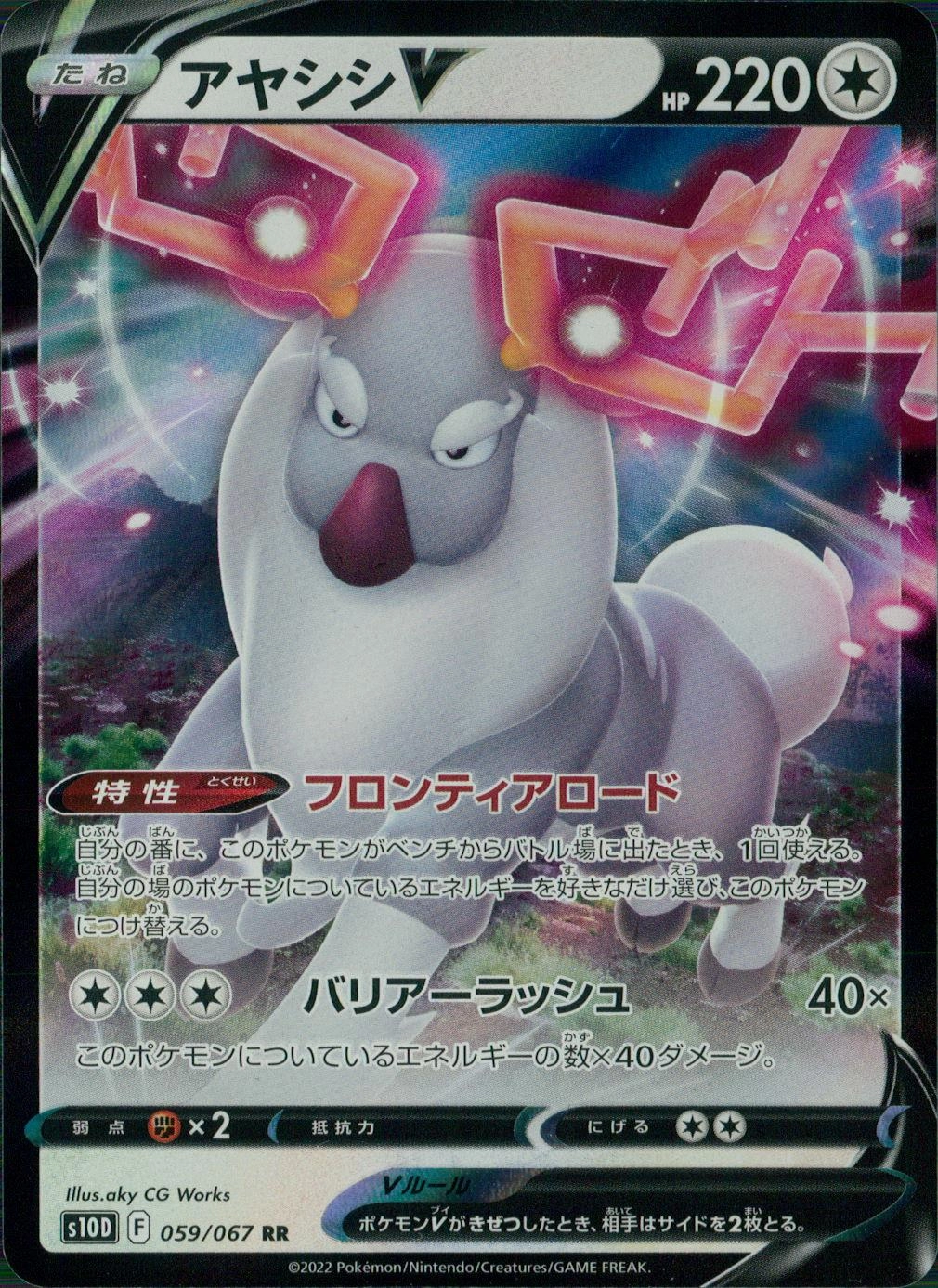 card44023-series61361-rarity71891