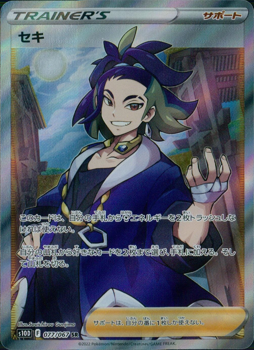 card44028-series61361-rarity71891