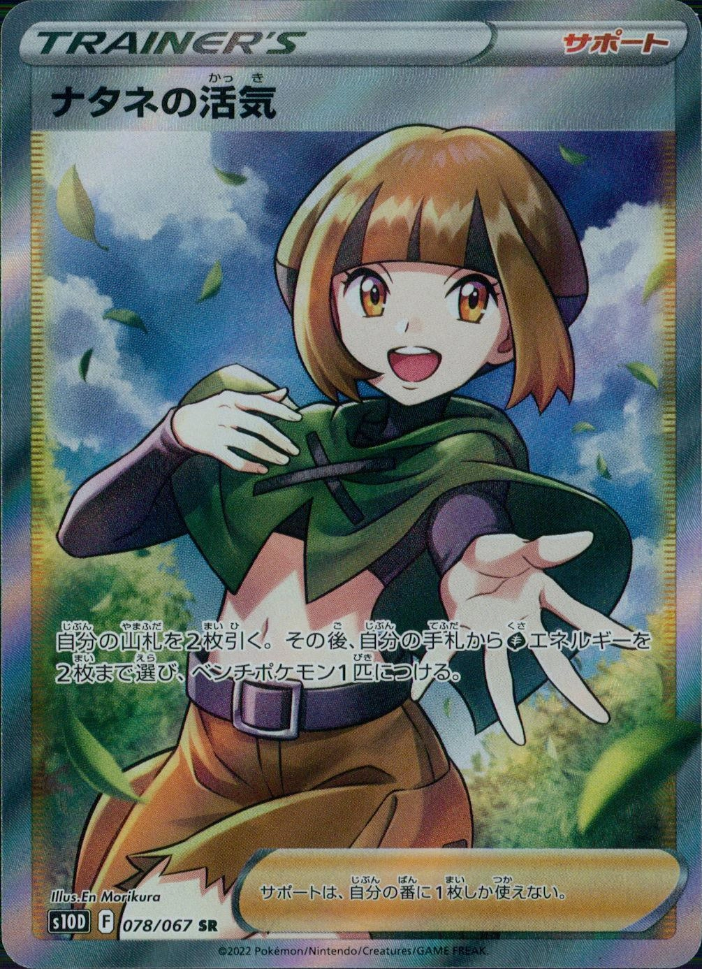 card_44029_series_61361_rarity_71891_