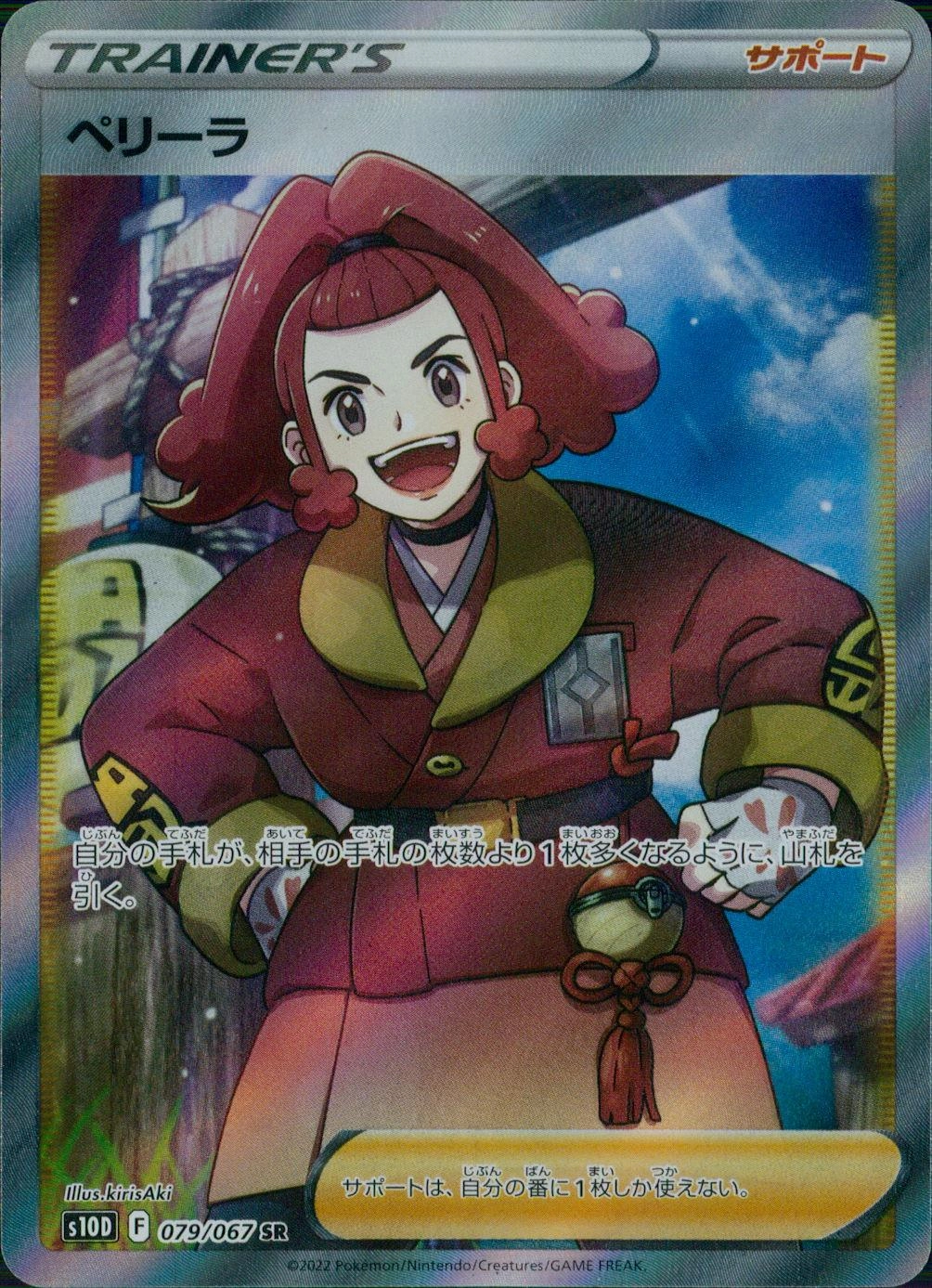 card44030-series61361-rarity71891