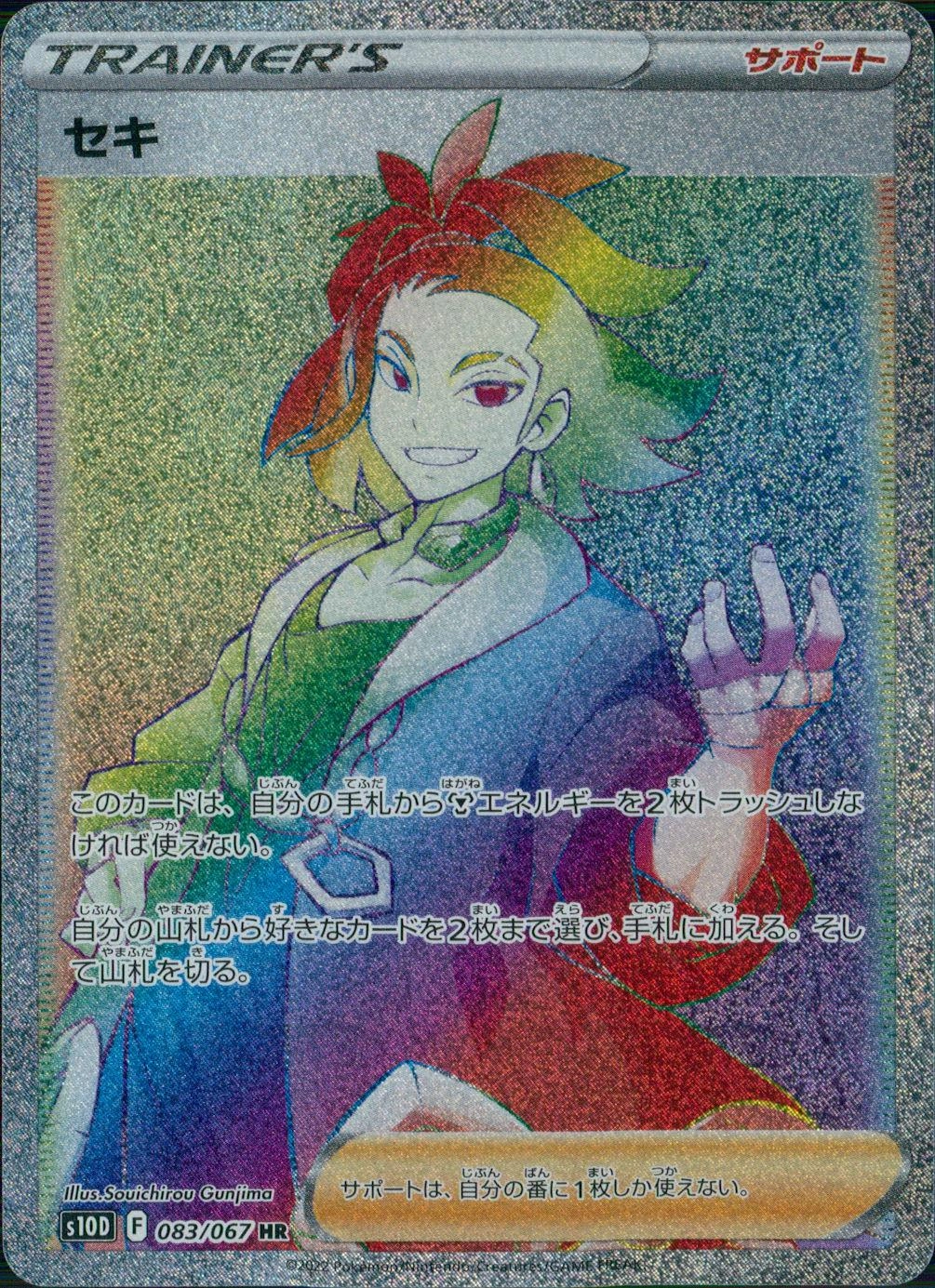 card44028-series61361-rarity77945