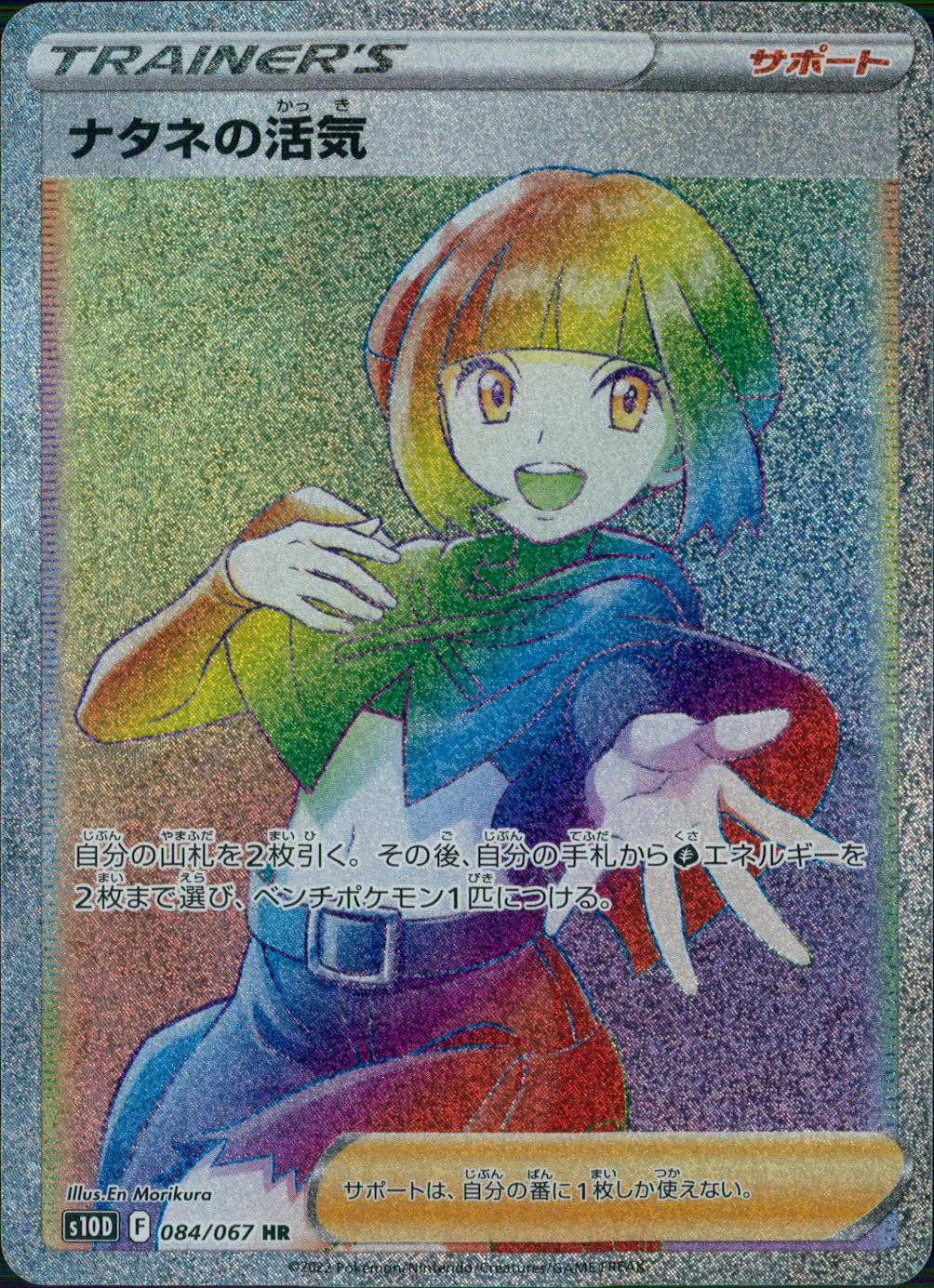 card44029-series61361-rarity77945