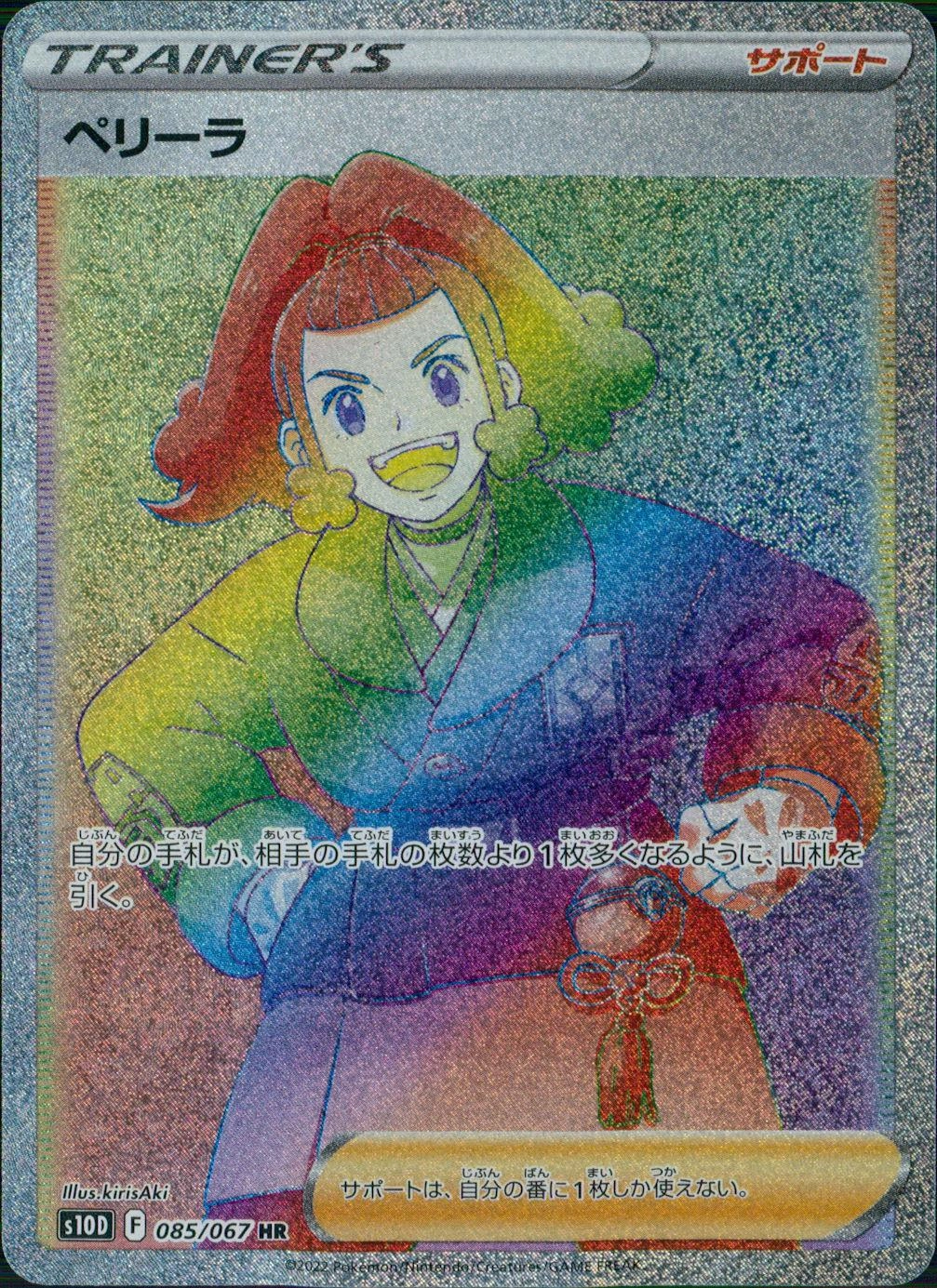 card44030-series61361-rarity77945