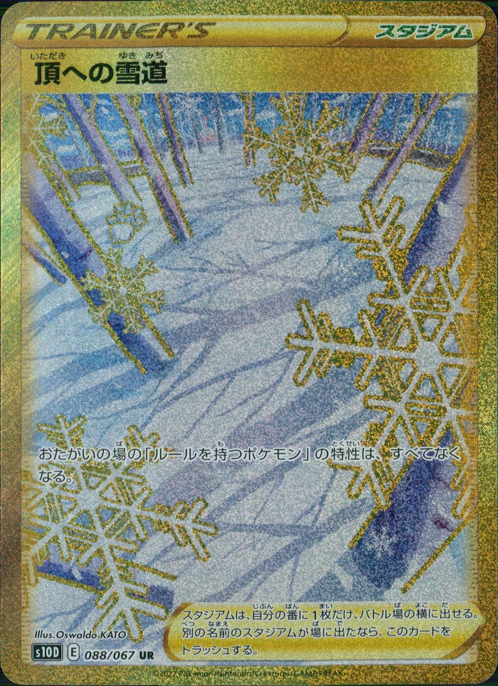 card42197-series61361-rarity71893