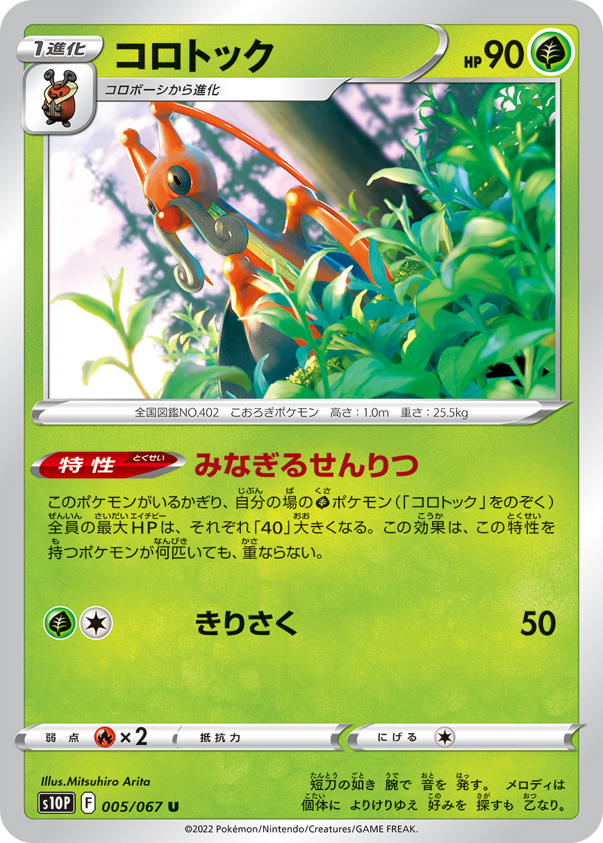 card_28183
