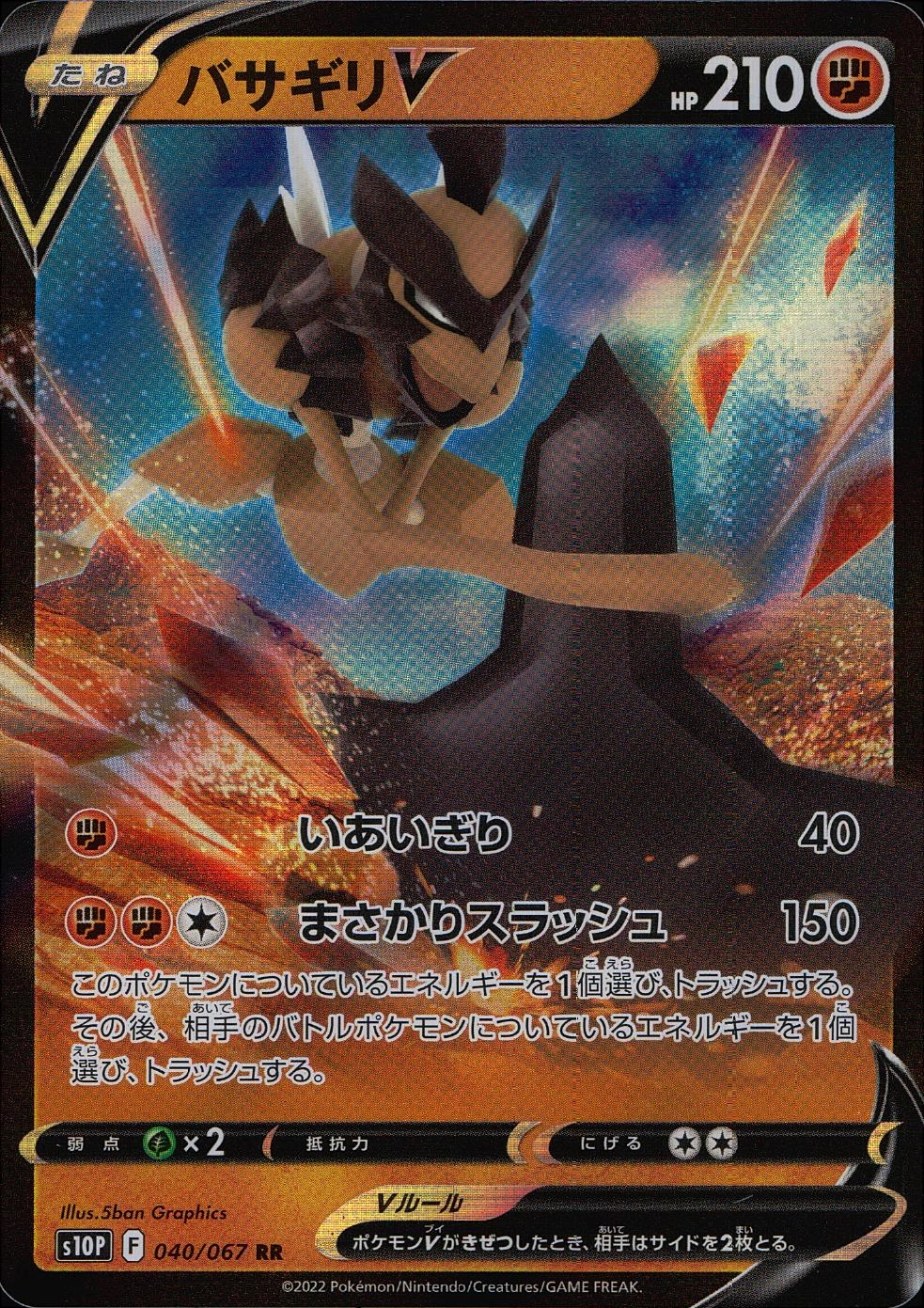 card_44092_series_61362_rarity_73311_
