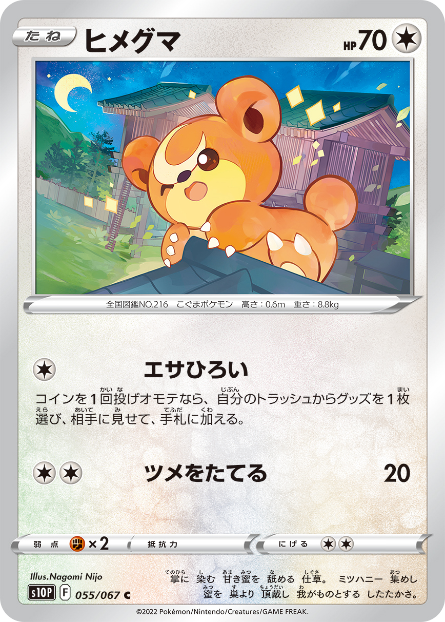 card_24813_series_61362_rarity_65214_