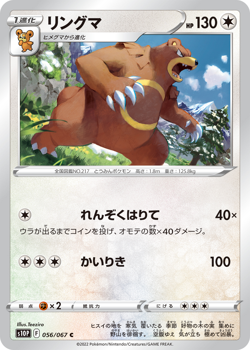 card_24816_series_61362_rarity_65214_