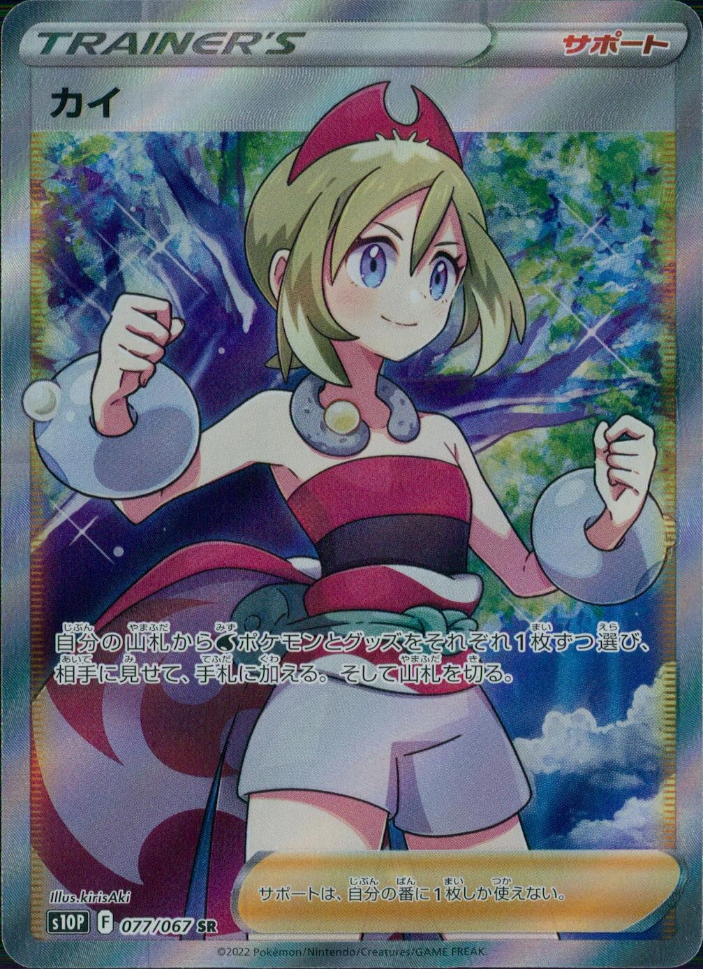card_44116_series_61362_rarity_71891_