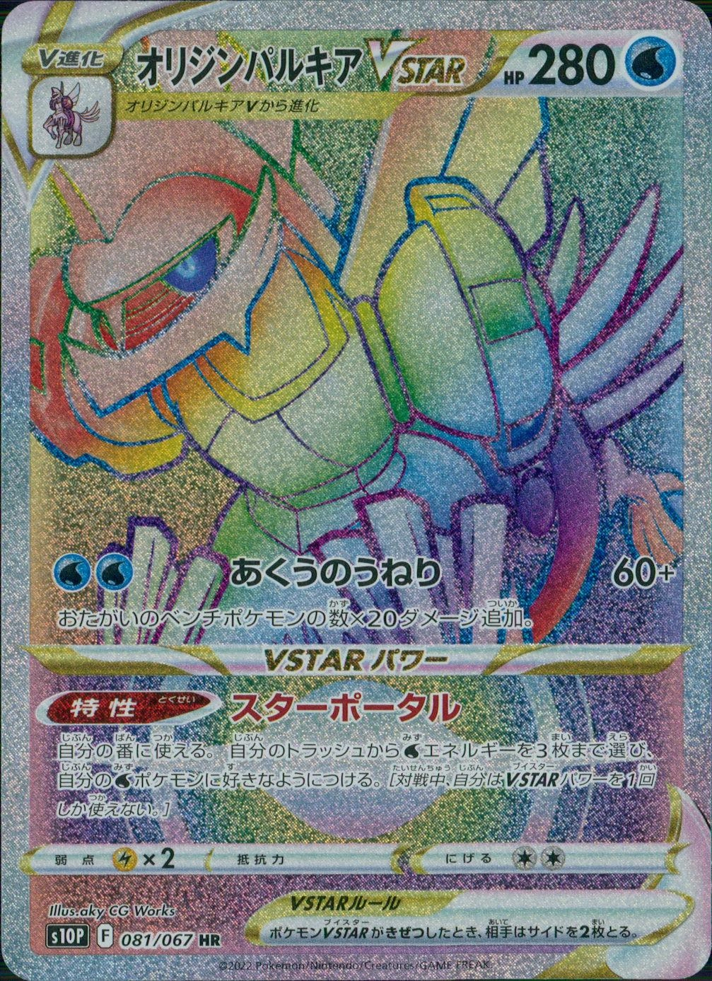 card_44075_series_61362_rarity_77945_