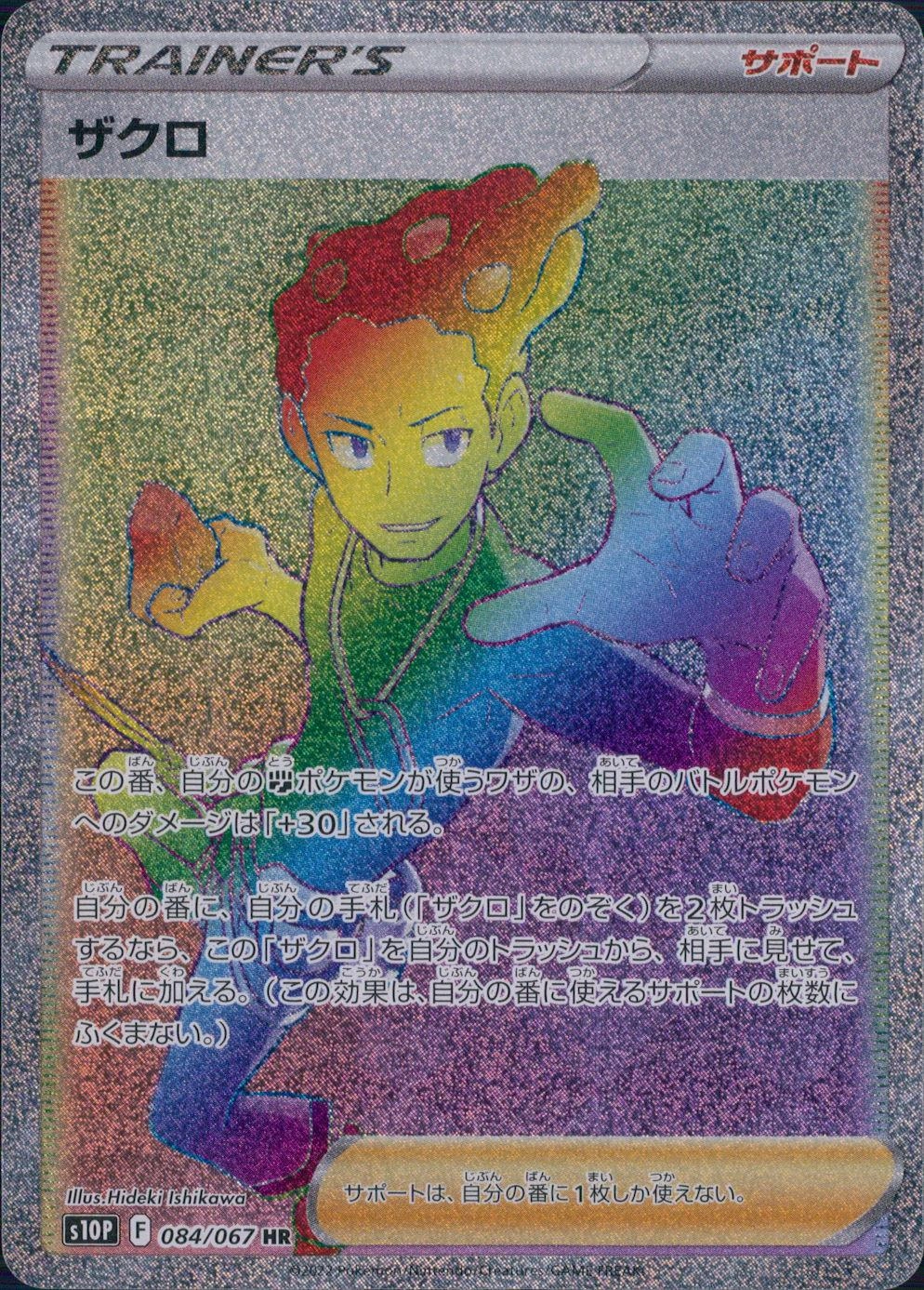 card_44117_series_61362_rarity_77945_