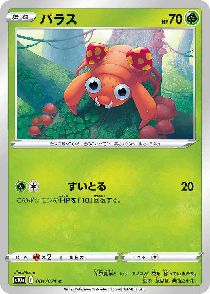 card_23884